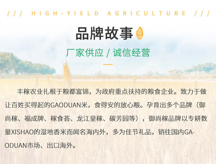 东北大米10斤黑龙江大米富锦珍珠米寒地香米批发价包邮