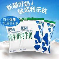 花园 新疆纯牛奶利乐枕整箱200g×20包