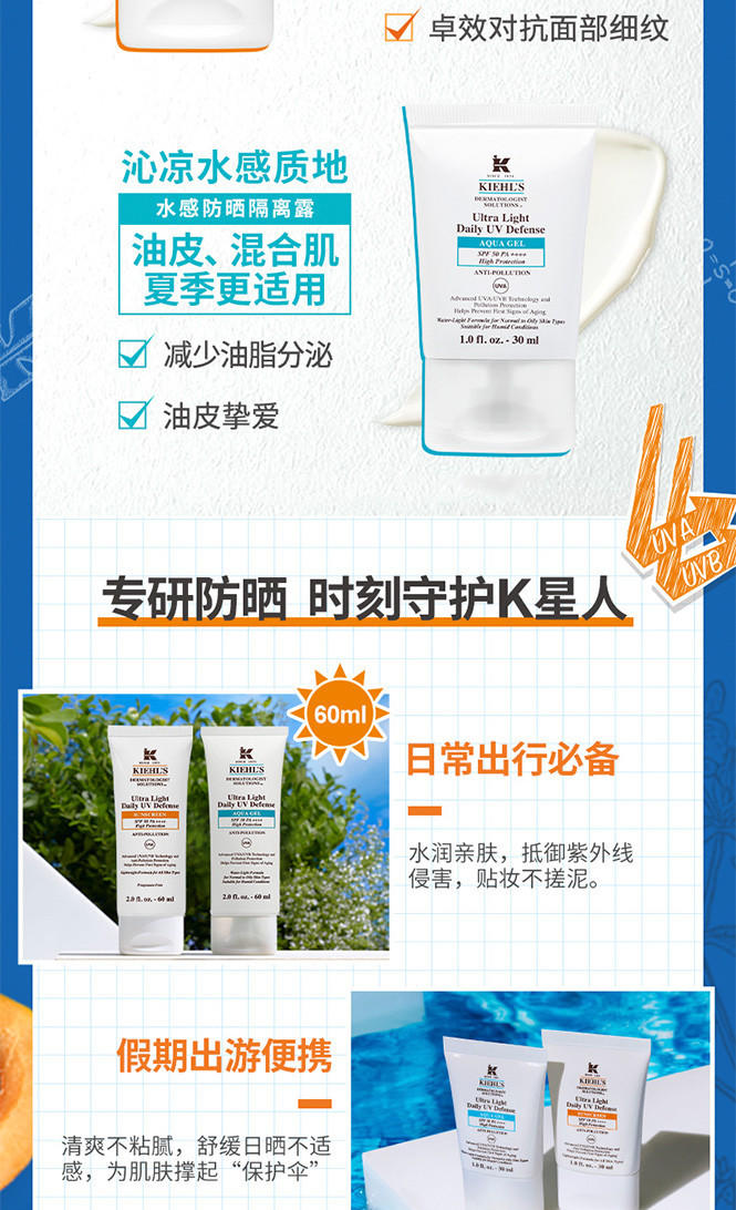 Kiehl＇s/科颜氏柔润防晒隔离乳（60ml)