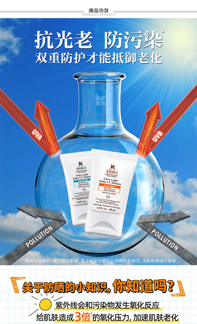 Kiehl＇s/科颜氏柔润防晒隔离乳（60ml)
