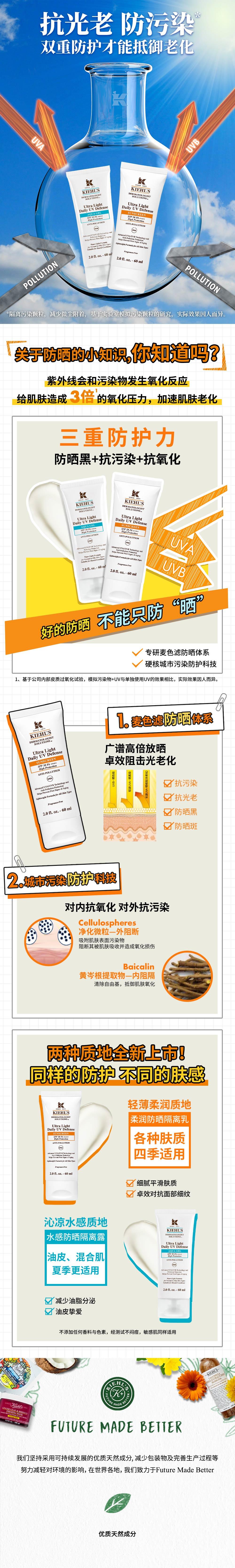 Kiehl＇s/科颜氏柔润防晒隔离乳（60ml)