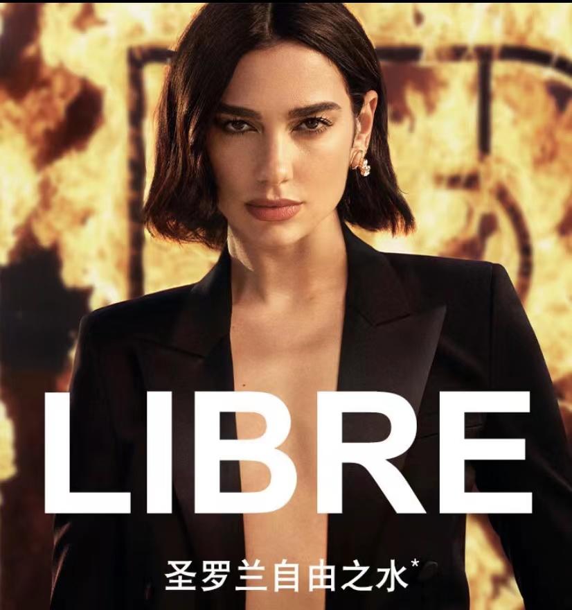 圣罗兰自由之水浓香