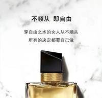 圣罗兰自由之水浓香