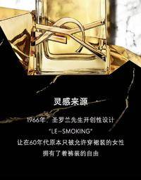 圣罗兰自由之水浓香