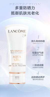 Lancome/兰蔻清爽防晒50ml