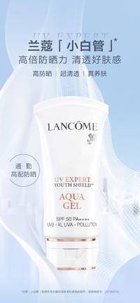 Lancome/兰蔻清爽防晒50ml