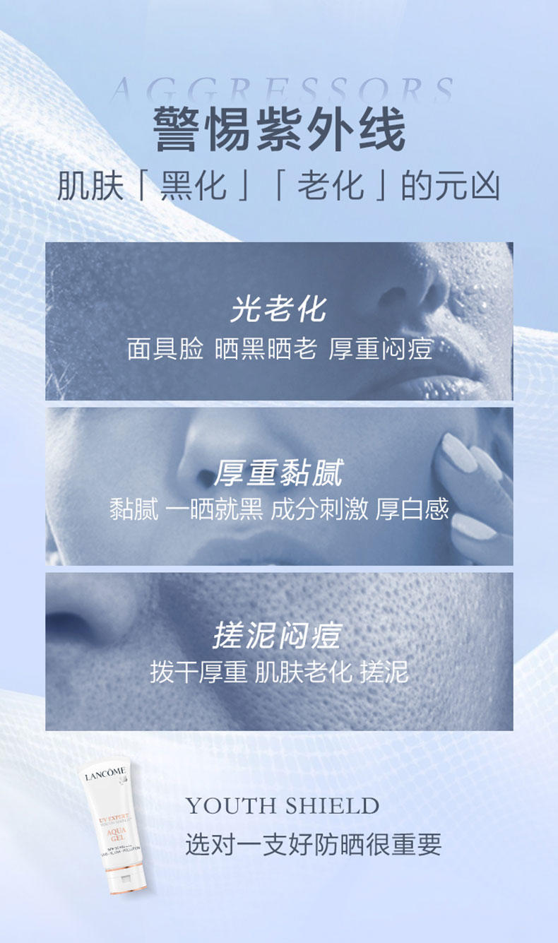 Lancome/兰蔻清爽防晒50ml