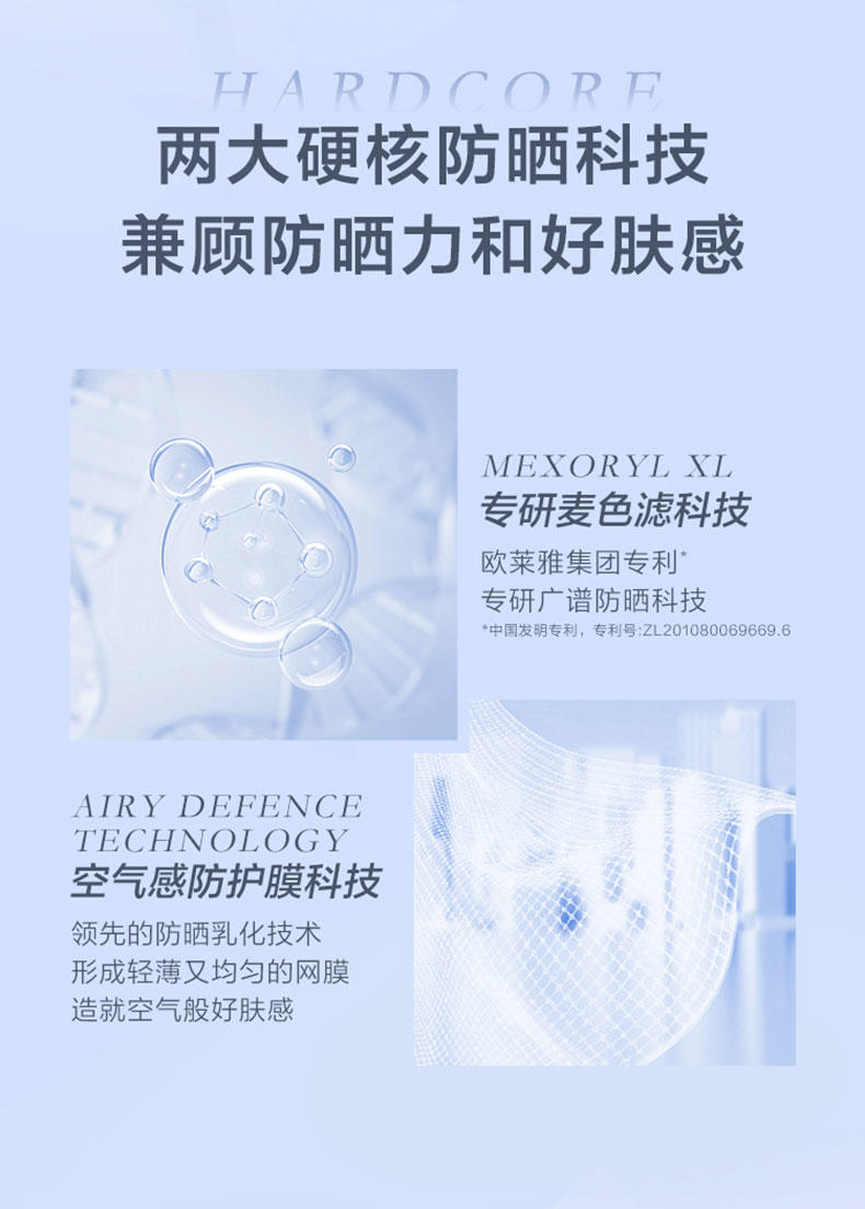 Lancome/兰蔻清爽防晒50ml