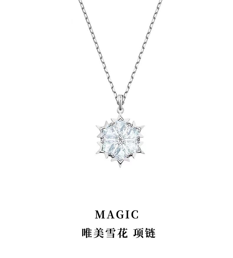施华洛世奇 MAGIC 雪花项链 浪漫精致 镀玫瑰金色 5428431