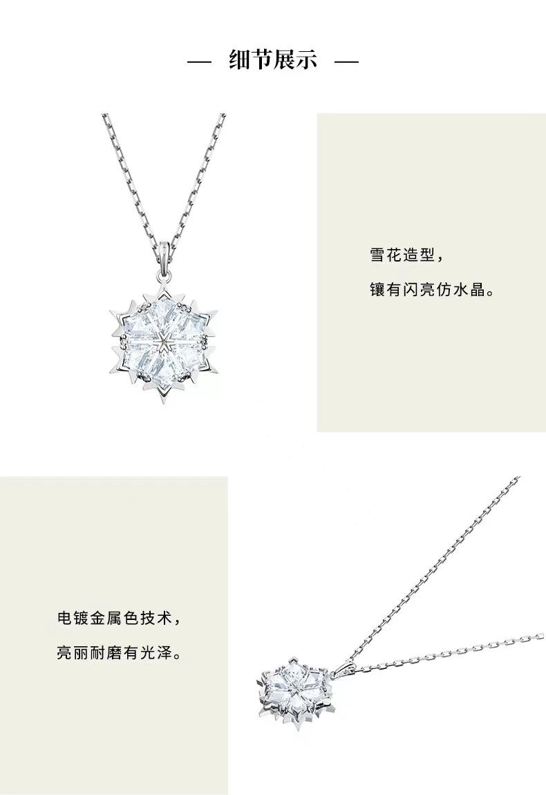 施华洛世奇 MAGIC 雪花项链 浪漫精致 镀玫瑰金色 5428431