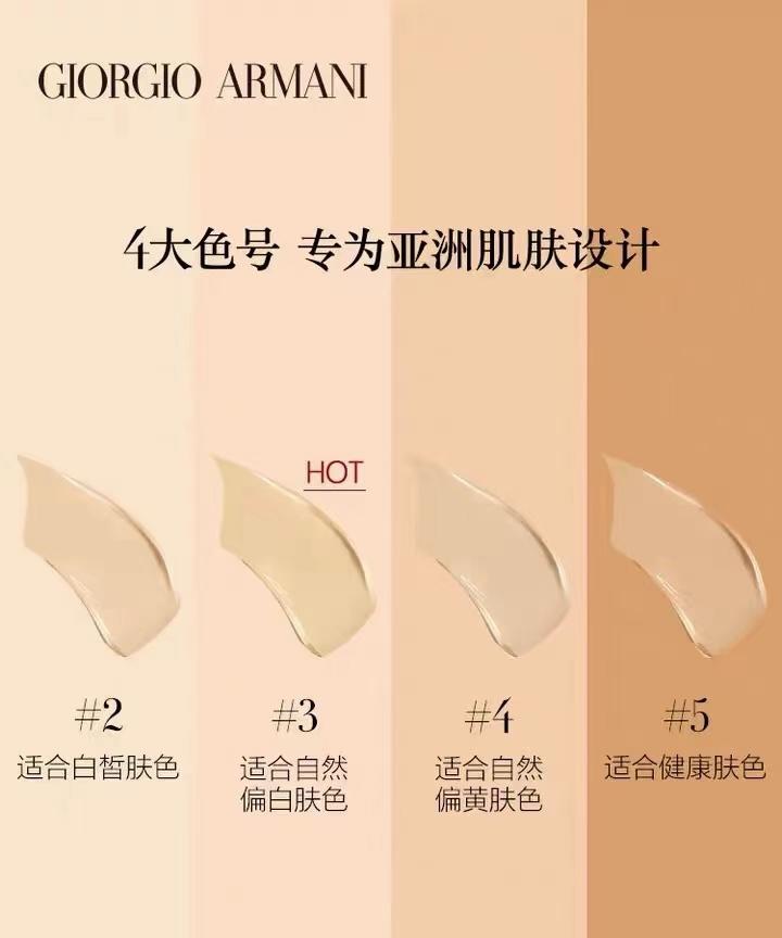 阿玛尼红气垫