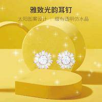 施华洛世奇 SUNSHINE 太阳图案 雅致光韵 女耳钉 5459597
