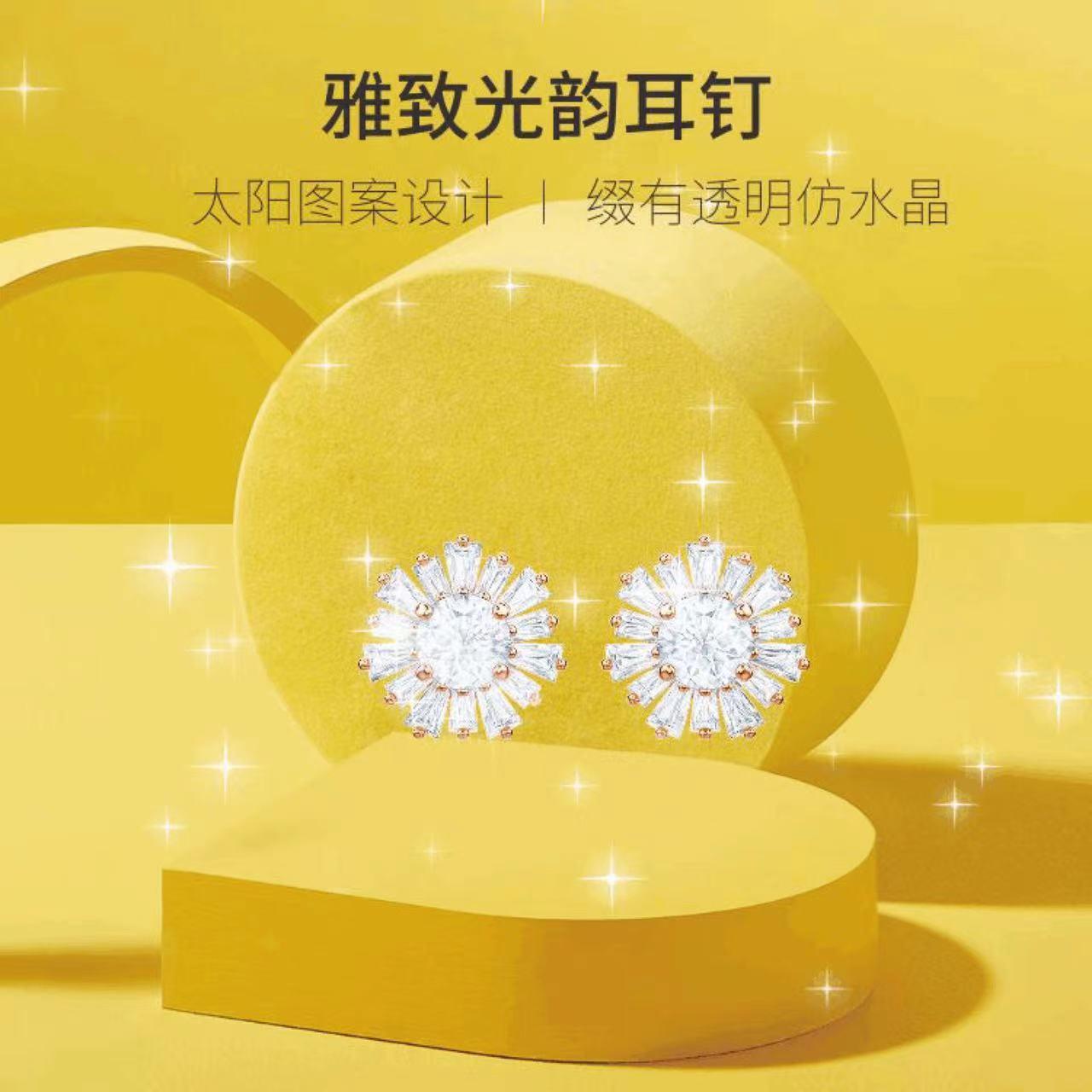施华洛世奇 SUNSHINE 太阳图案 雅致光韵 女耳钉 5459597