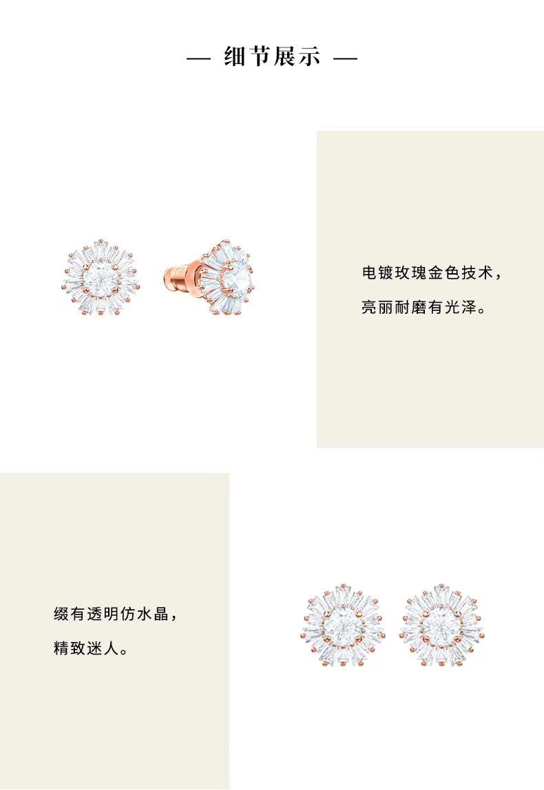 施华洛世奇 SUNSHINE 太阳图案 雅致光韵 女耳钉 5459597