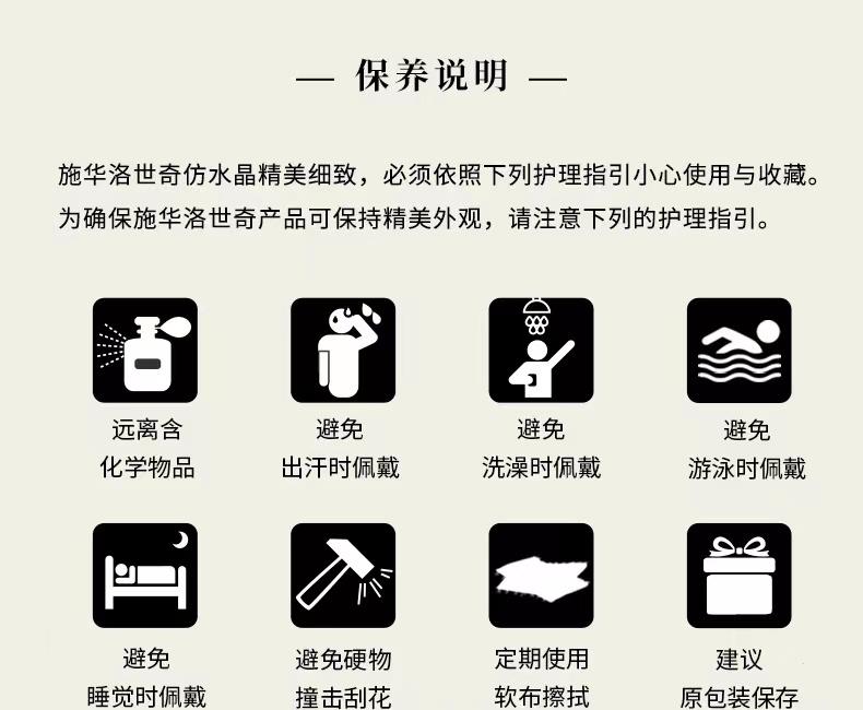 施华洛世奇 SUNSHINE 太阳图案 雅致光韵 女耳钉 5459597