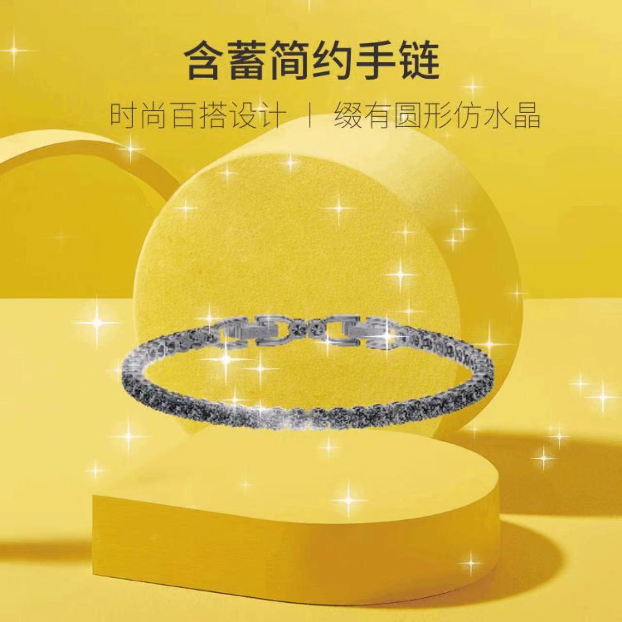 施华洛世奇 TENNIS DLX 含蓄简约 女手链礼物5514655