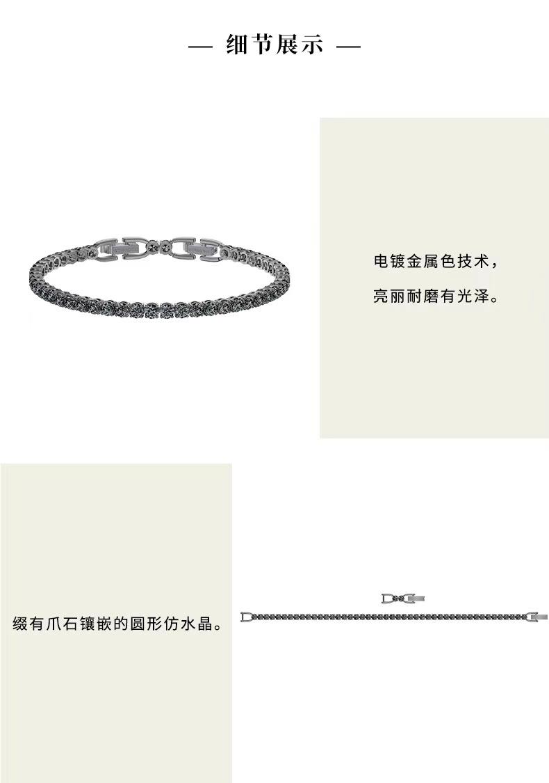 施华洛世奇 TENNIS DLX 含蓄简约 女手链礼物5514655