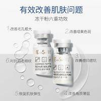 妍瑟水光多肽修护冻干粉淡化痘印多肽精华液41件套