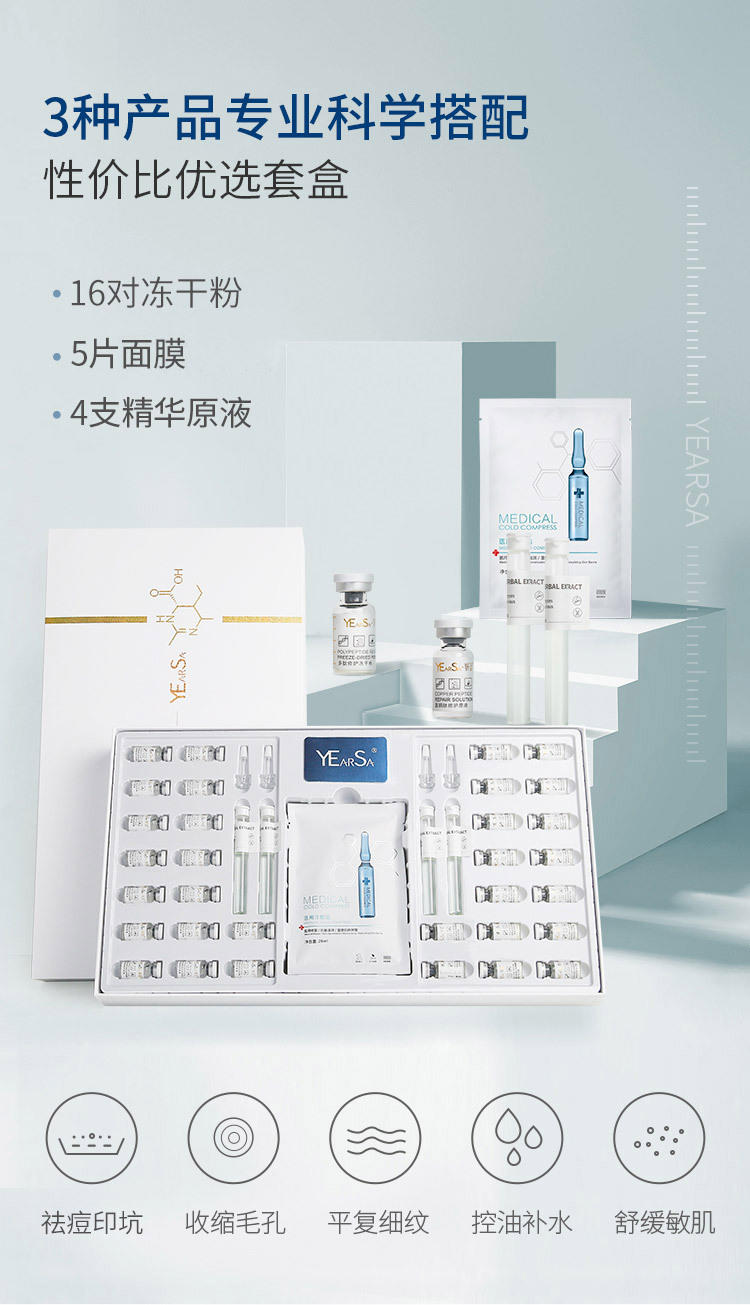 妍瑟水光多肽修护冻干粉淡化痘印多肽精华液41件套
