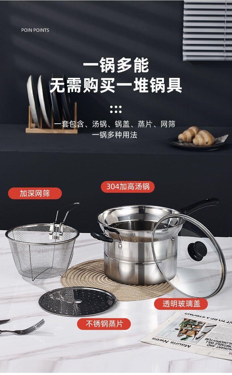 路易菲斯面条锅多功能不锈钢奶锅汤锅电磁炉通用锅