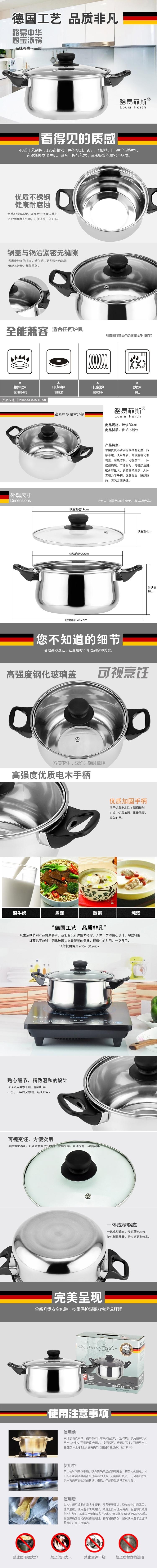 路易菲斯 路易中华厨宝汤锅ZHCB8103