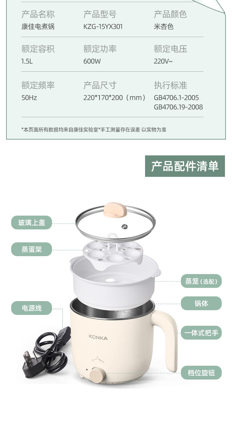 康佳电煮锅 多功能小电锅.5L迷你电火锅 KZG-15YX301