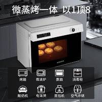 康佳蒸烤箱全自动家用电烤箱蒸烤一体大容量KZKX-3201