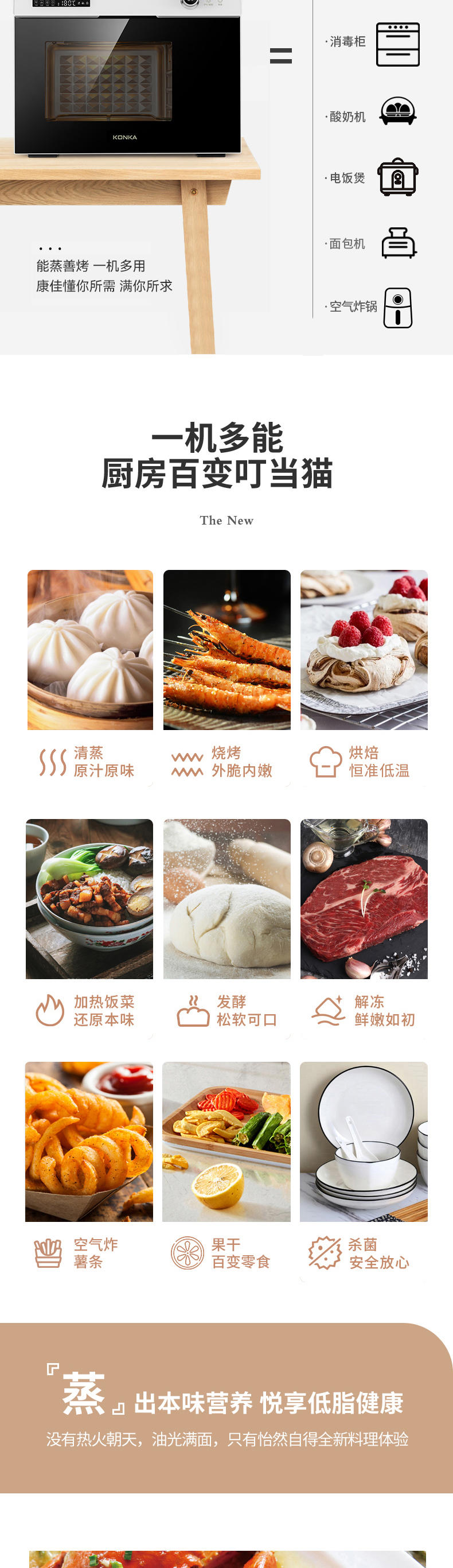 康佳蒸烤箱全自动家用电烤箱蒸烤一体大容量KZKX-3201