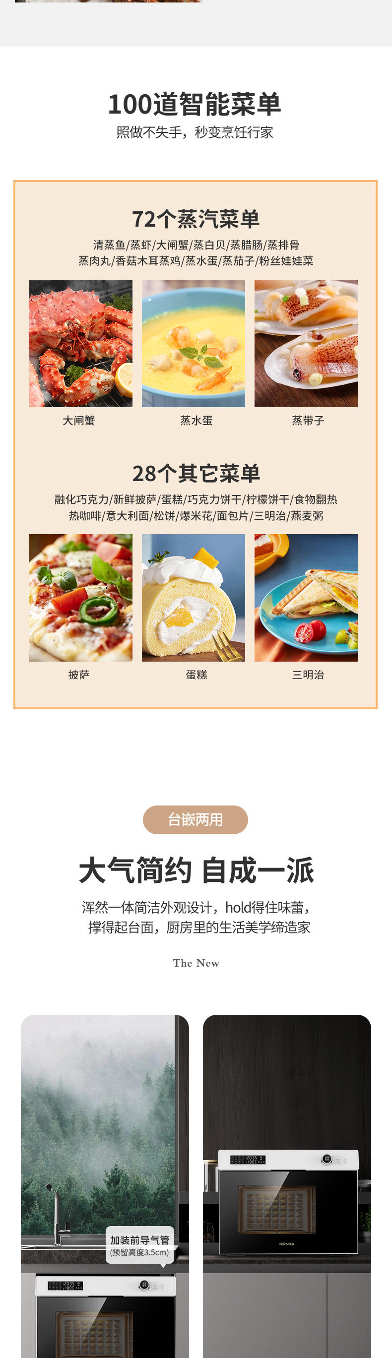 康佳蒸烤箱全自动家用电烤箱蒸烤一体大容量KZKX-3201