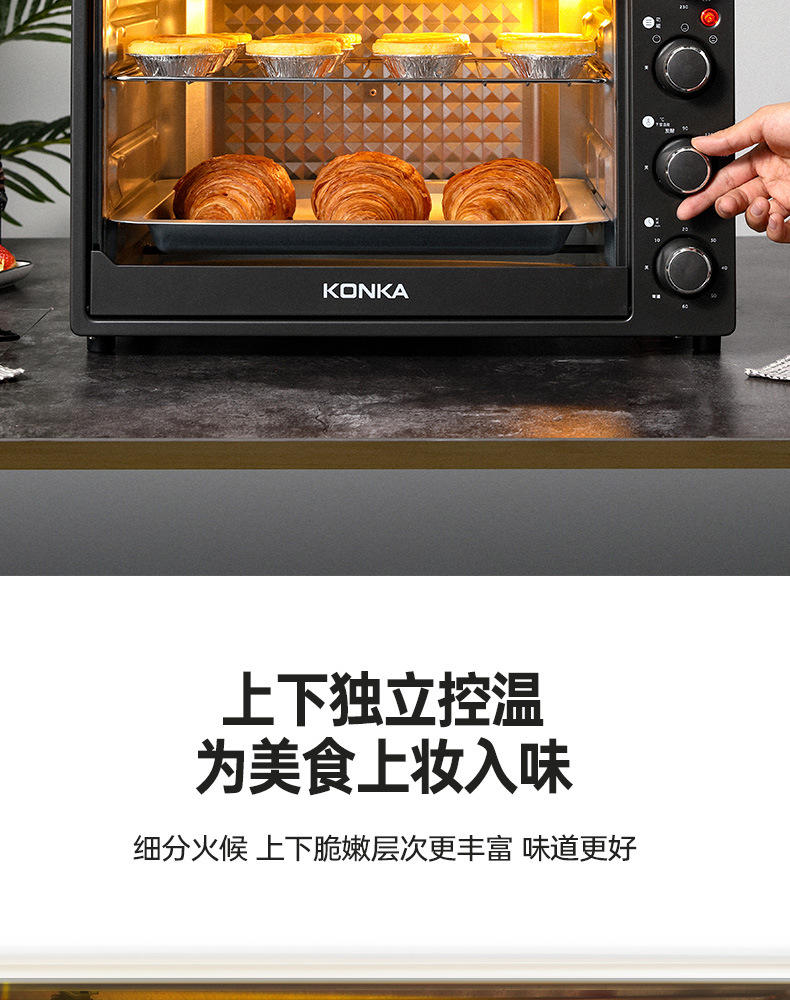 康佳电烤箱全自动多功能40L升大容量 黑色KAO-T40