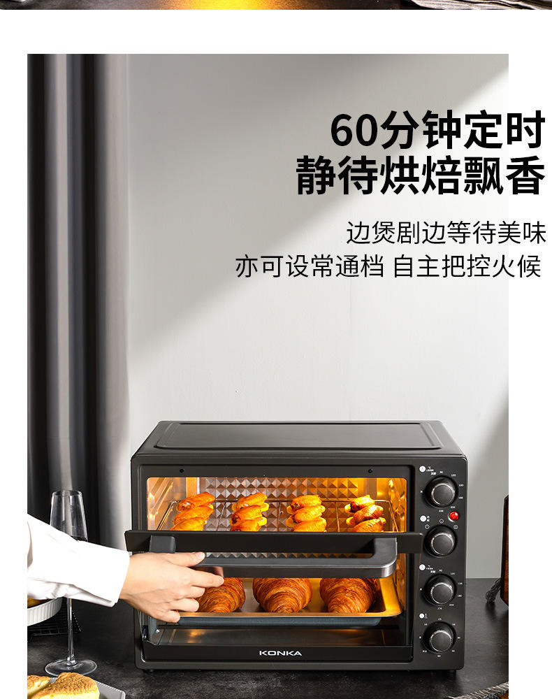 康佳电烤箱全自动多功能40L升大容量 黑色KAO-T40