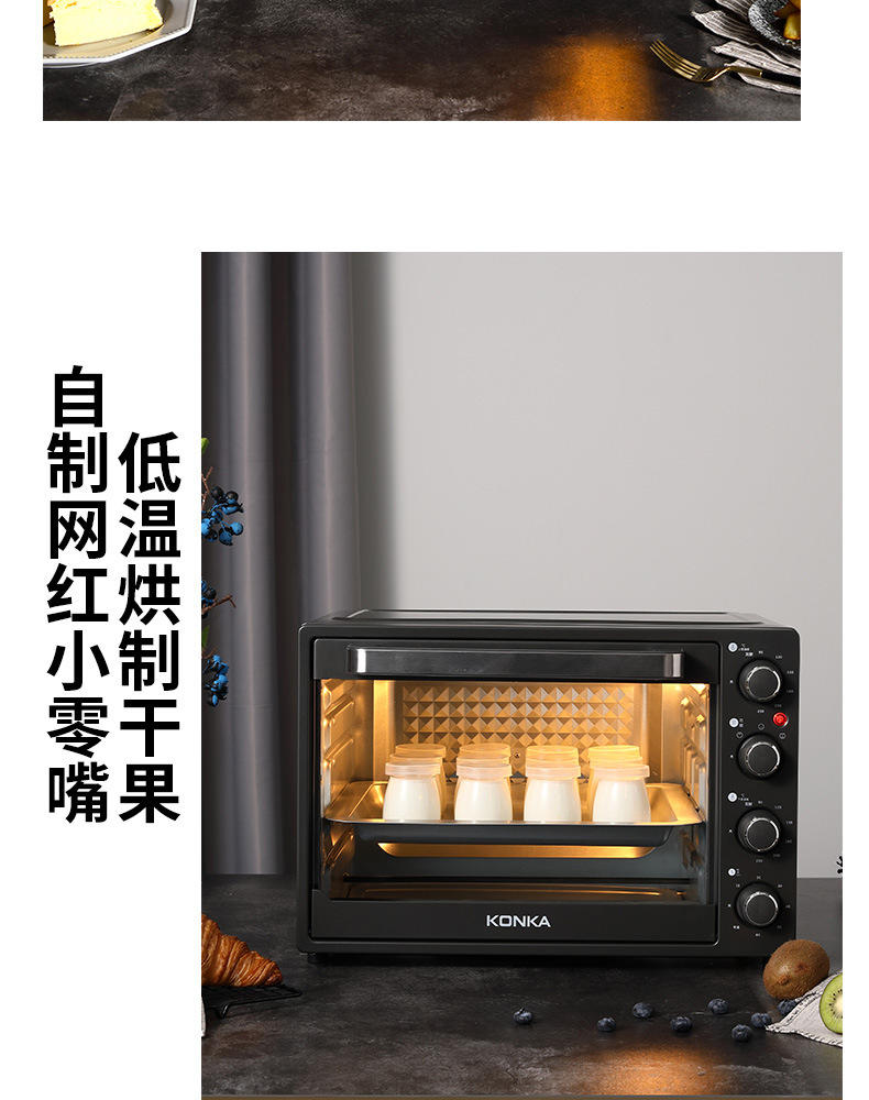 康佳电烤箱全自动多功能40L升大容量 黑色KAO-T40