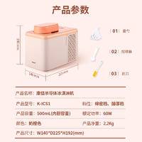 康佳冰淇淋机自动制作水果酸奶沙冰机冰激凌雪糕机K-ICS1