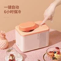 康佳冰淇淋机自动制作水果酸奶沙冰机冰激凌雪糕机K-ICS1