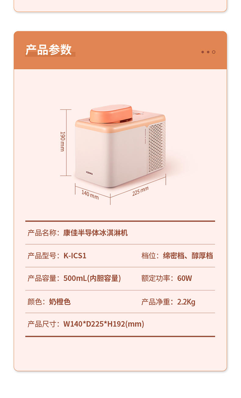 康佳冰淇淋机自动制作水果酸奶沙冰机冰激凌雪糕机K-ICS1