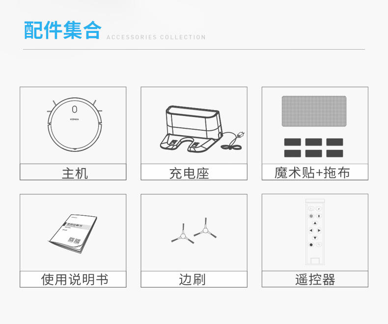 康佳扫地机器人 全自动智能规划智能回充扫拖一体机KC-C21