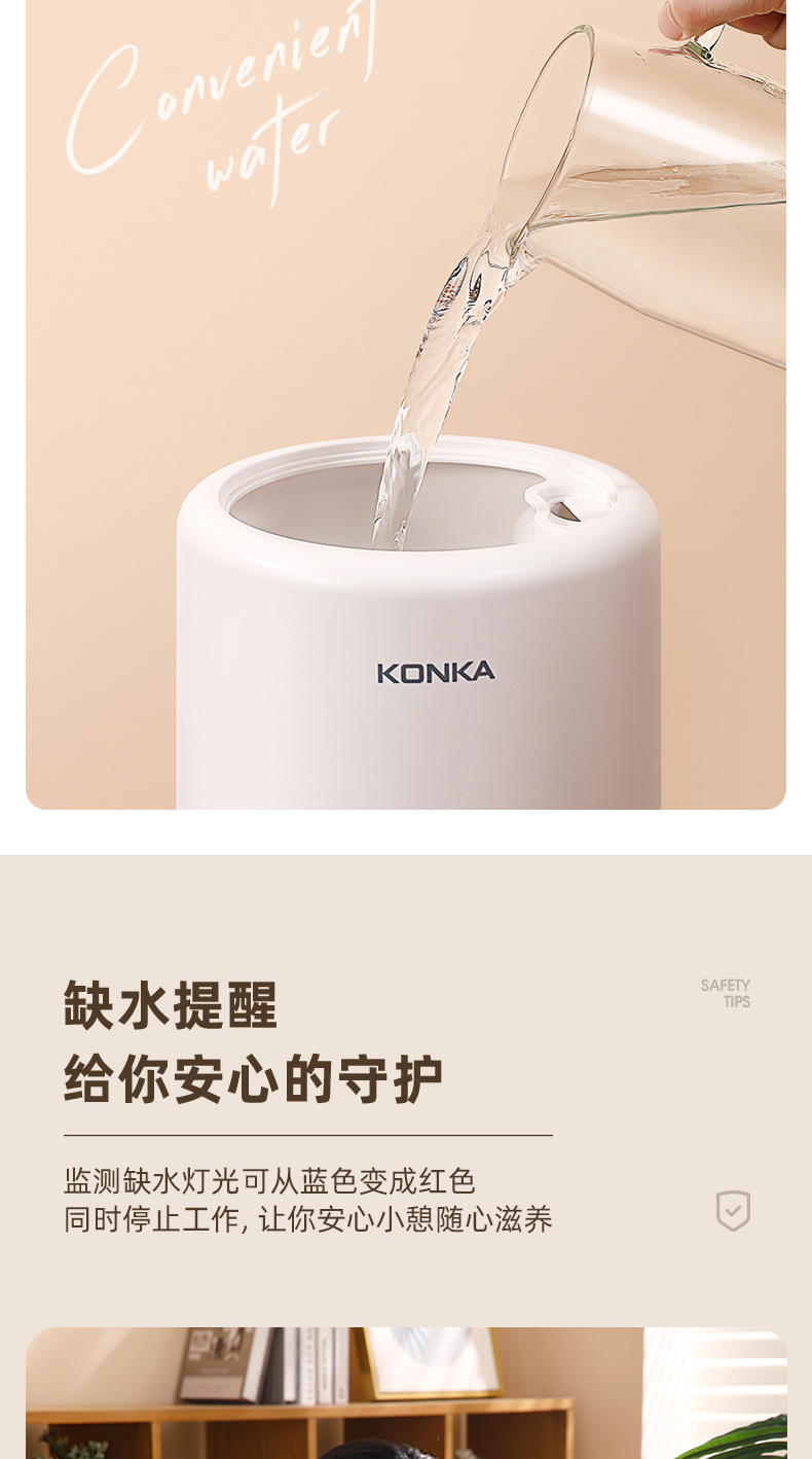 康佳家用4L加湿器大容量 孕妇婴儿净化空气KZ-H950