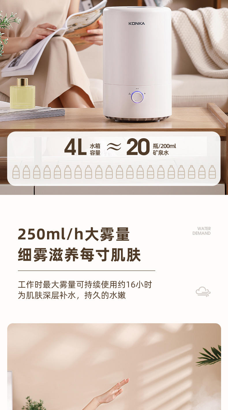 康佳家用4L加湿器大容量 孕妇婴儿净化空气KZ-H950