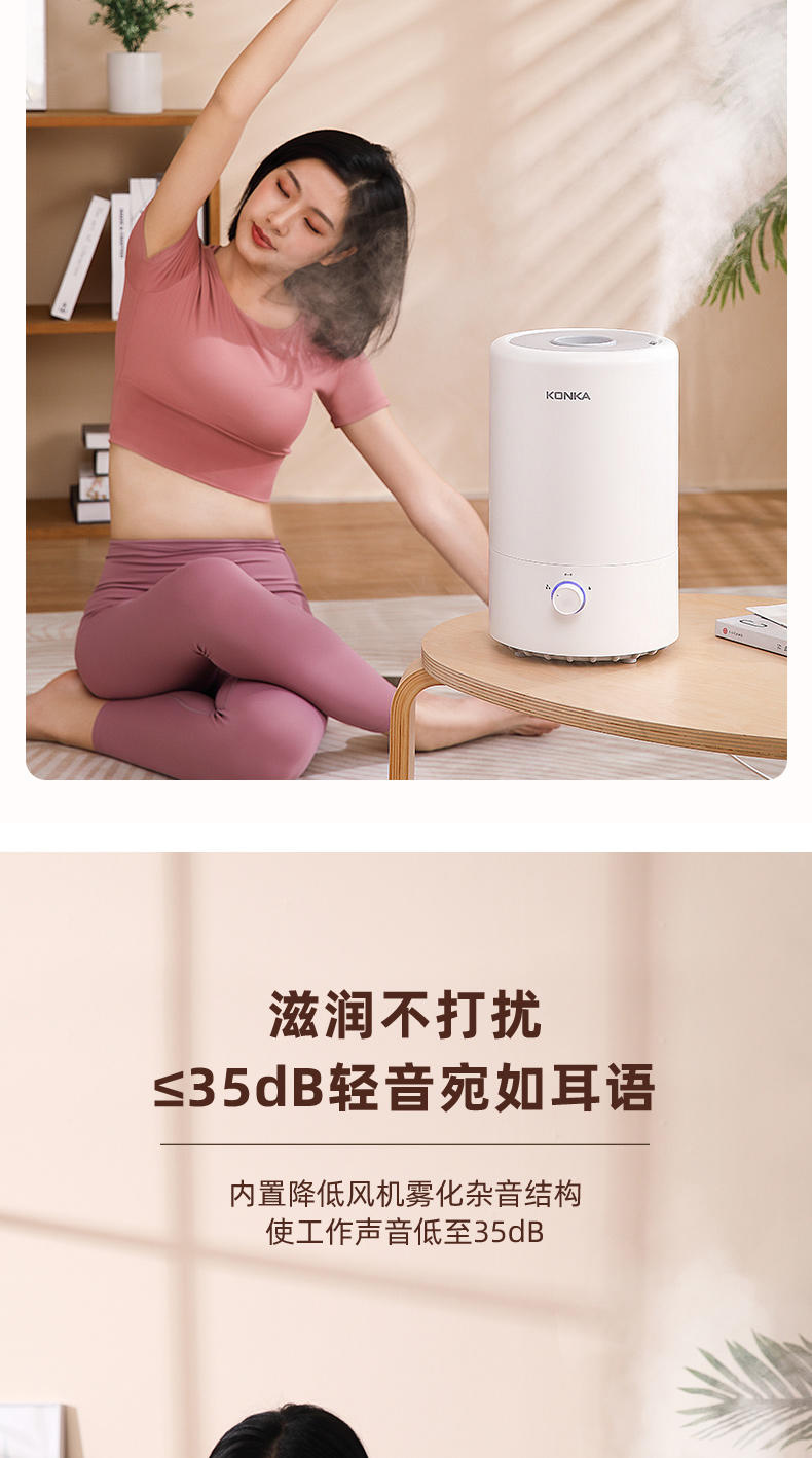 康佳家用4L加湿器大容量 孕妇婴儿净化空气KZ-H950