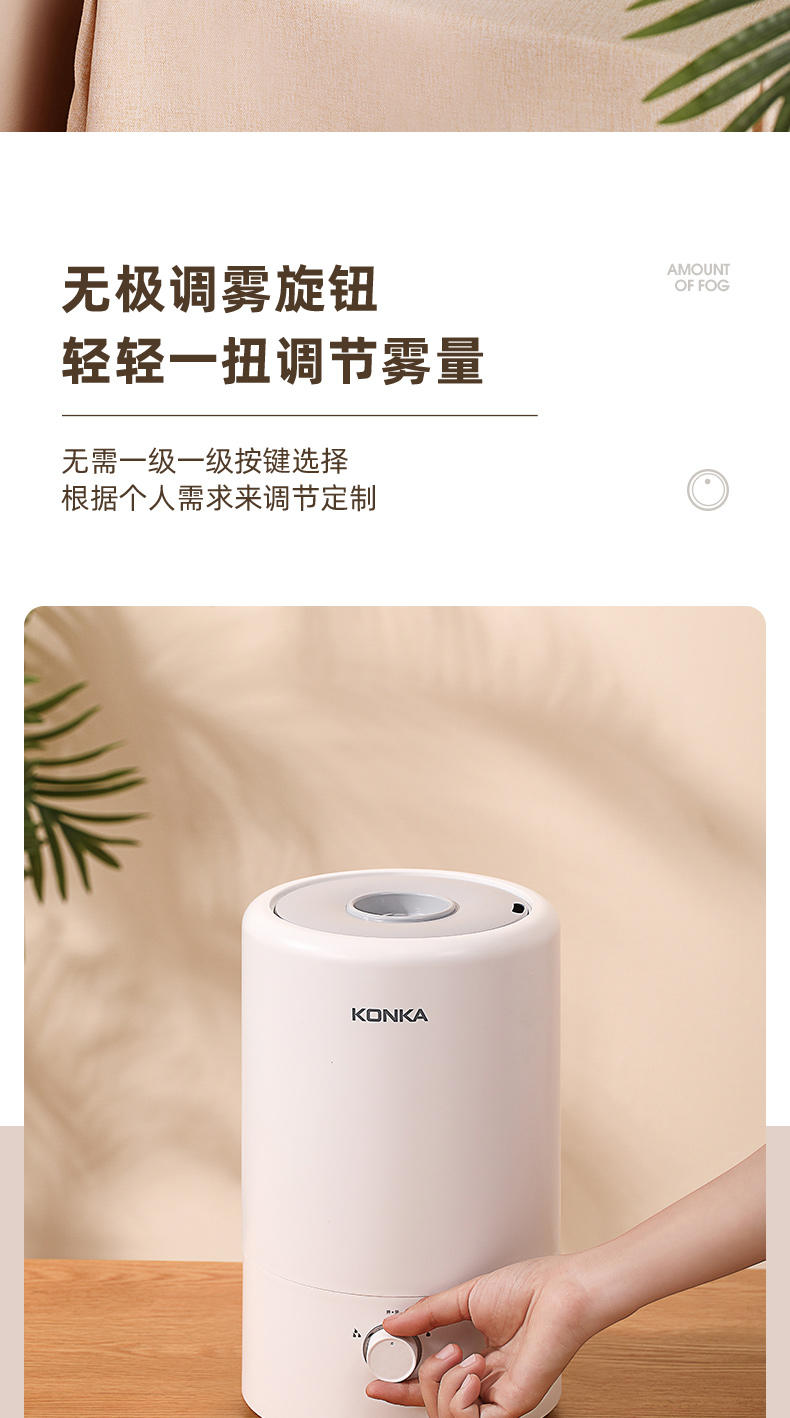康佳家用4L加湿器大容量 孕妇婴儿净化空气KZ-H950