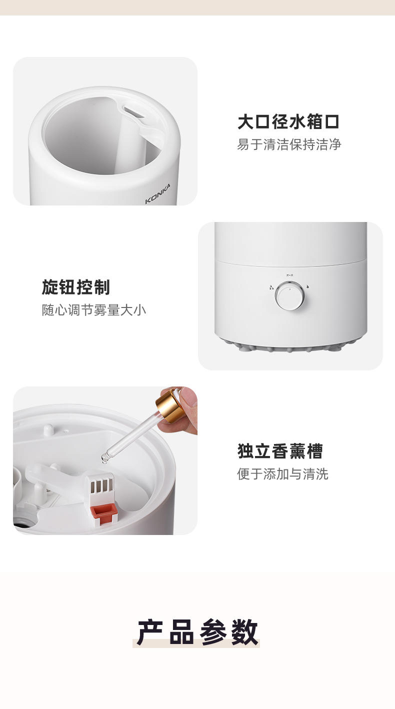 康佳家用4L加湿器大容量 孕妇婴儿净化空气KZ-H950