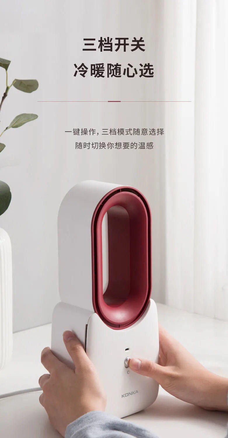 康佳冷暖两用电器速热电暖器 移动冷风机KH-NFJ01W