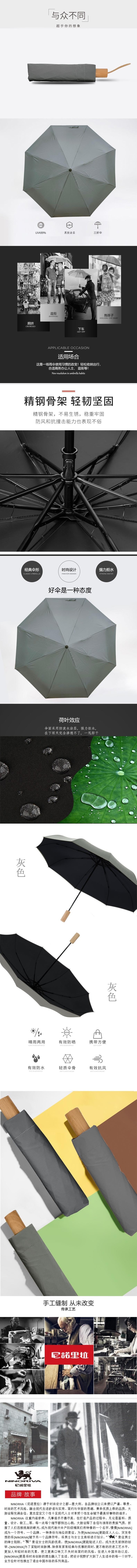 尼诺里拉美素木柄伞晴雨两用