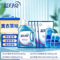 蓝月亮薰衣草香味持久超香强力去污家庭囤货装