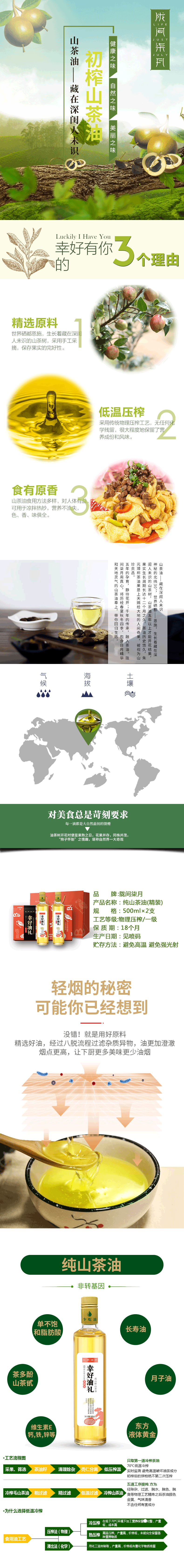 陇间柒月油礼纯山茶油礼盒装两支装1000ml
