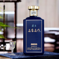贵州茅台集团茅乡名家名作酒 53度酱香型白酒蓝色 整箱 500ml*4瓶