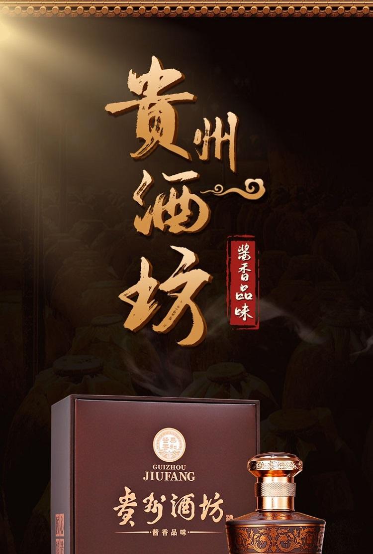 贵州茅台集团 贵州酒坊 53度酱香型白酒 酱香品味 500ml*6瓶 整箱装
