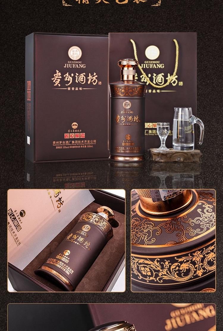 贵州茅台集团 贵州酒坊 53度酱香型白酒 酱香品味 500ml*6瓶 整箱装