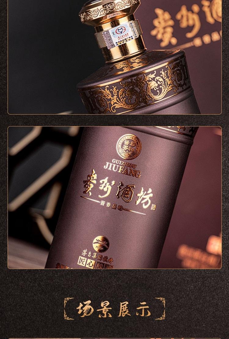 贵州茅台集团 贵州酒坊 53度酱香型白酒 酱香品味 500ml*6瓶 整箱装