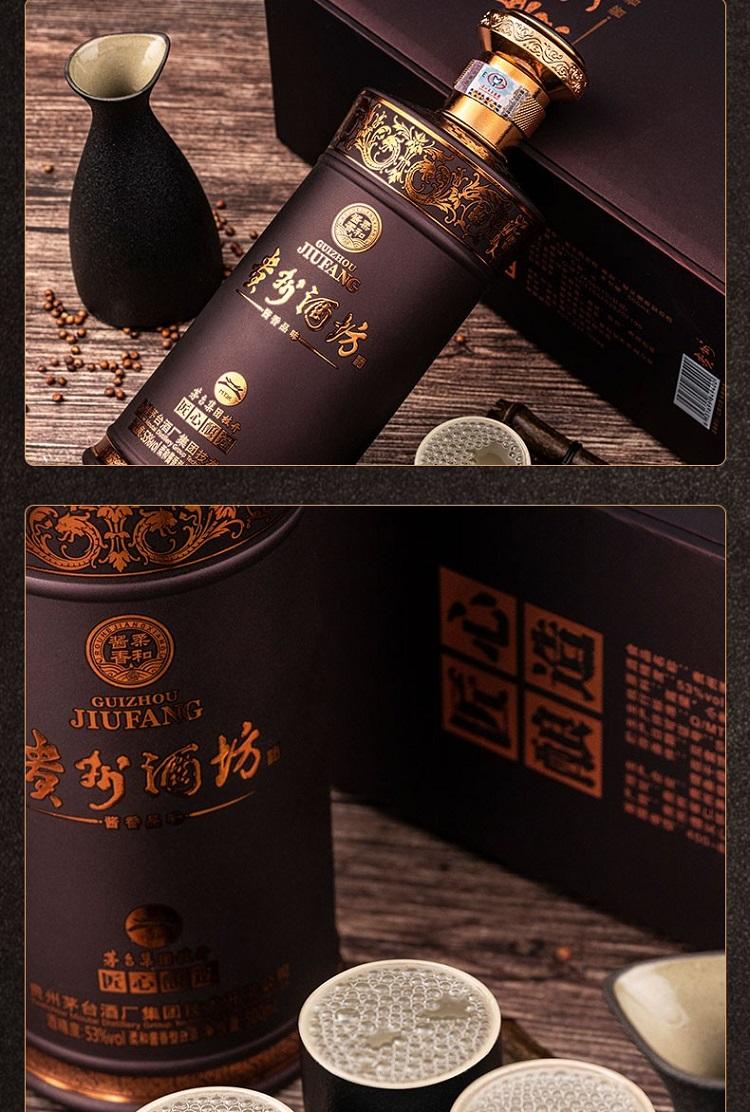 贵州茅台集团 贵州酒坊 53度酱香型白酒 酱香品味 500ml*6瓶 整箱装